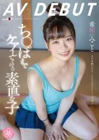 SDAB-307 -  An obedient girl who will take care of your dick, Mikoto Kiwa, makes her AV debut