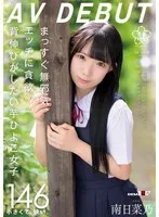 SDAB-319 -  Straightforward and innocent, greedy for sex. A chick girl who wants to grow up, Minami Hinano, AV DEBUT