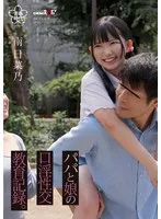 SDAB-323 -  Daddy and daughter oral sex education record. Minami Hinano