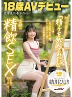 SDAB-333 -  