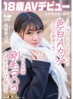 SDAB-334 JAV Movie