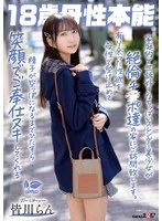 SDAB-337 JAV Movie