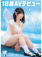 SDAB-342 JAV Movie