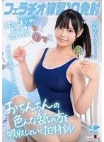 SDAB-345 JAV Movie