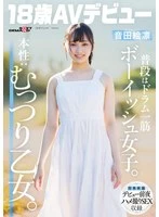 SDAB-347 JAV Movie