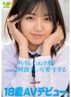SDAB-348 JAV Movie