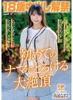 SDAB-349 JAV Movie