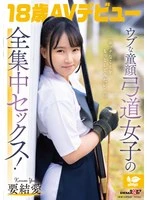SDAB-354 - 