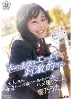 SDAB-249 -  