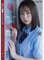 SDAB-289 JAV Movie