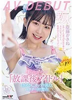SDAB-299 JAV Movie