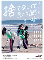 SDAM-071 -  Wouldn't you like to see beautiful volunteers having sex? [Leaked video] Shinshu International University Environmental Beautification Circle Spring 2023