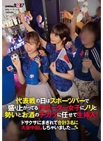SDAM-101 -  On the day of the national team game, I let the supporter girls who are excited at the sports bar live with the energy, momentum, and power of alcohol! I was so confused that I ejaculated in large quantities to 3 people in total. . .