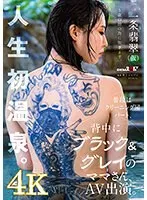 SDAM-106 JAV Movie