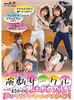 SDAM-109 JAV Movie
