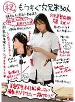 SDAM-132 JAV Movie