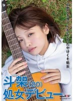 SDAM-136 JAV Movie