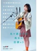 SDAM-137 JAV Movie