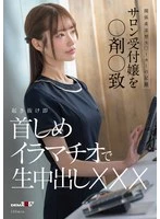 SDAM-161 JAV Movie