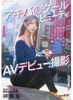 SDAM-163 JAV Movie