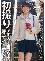 SDAM-165 - Satomi (22), college student, lives in Chofu City, Ikura Satomi comes after having 6 other people's cocks inserted in her for the first time 