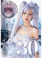 SDAM-170 JAV Movie