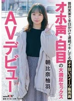 SDAM-173 JAV Movie