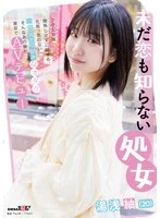 SDAM-176 JAV Movie