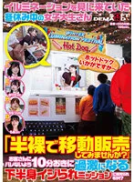 SDAM-073 -  A Female College Student Who Came To See The Illuminations During Winter Break 