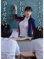 SDAM-122 -  I want to impregnate my nice-bodied teacher.