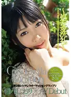 SDCA-017 - 2nd Round The Cinderella Audition Gran Prix AV Debut Shiori Aiuchi
