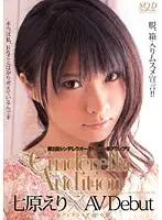 SDCA-020 JAV Movie