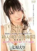 SDCA-023 JAV Movie