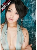 SDCA-024-AI JAV Movie