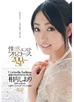 SDCA-027 JAV Movie