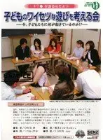 SDDE-112 - Think about filthy sex education