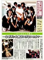 SDDE-136 JAV Movie