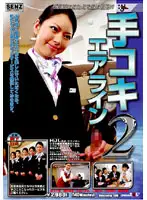 SDDE-138 JAV Movie