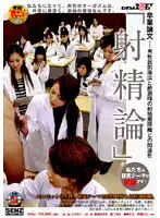 SDDE-147 JAV Movie