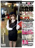 SDDE-154 - Soft On Demand Research Team Would you Go on a 1 Night Trip with a Hot Bus Guide?