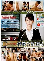 SDDE-202 - Sex Education Broadcasting Office