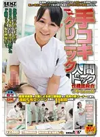 SDDE-245 JAV Movie