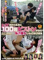 SDDE-426 - R**ed, But Through 100 Piston Thrusts These S********ls Are Shaking With Pleasure