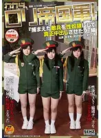 SDDE-468 - We Are the Lolita Empire Army! The 