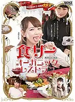 SDDE-538 - Winner Of 3 Michelin Stars An Organic Restaurant In Minami Aoyama