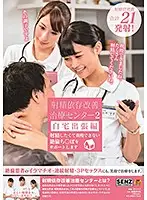 SDDE-566 - The Ejaculation Addiction Treatment Center 2 The Home-Visit Edition We Support Men With Orgasmic Cocks Who Want To Ejaculate So Bad They Can't Stand It