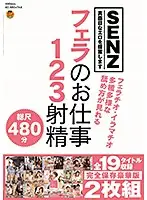 SDDE-626 - A Blowjob Is Still A Job 123 Ejaculations All 19 Titles In A Complete Deluxe Collector's Edition 2-Disc Set