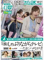 SDDE-659 JAV Movie
