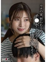 SDDE-757 -  In my house, when we get scolded, we get our dicks jerked off. Is it the same in other houses too?