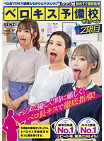 SDDE-701 -  Vero Long Professional Kiss Instructors To Each One 'More' Licking Individual Instruction Berokisu Preparatory School Seminar 2nd Period